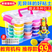 [促销][48色盒装送豪华配件]超轻黏土儿童环保橡皮泥套装彩泥雪花泥