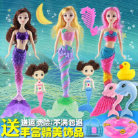 [促销]会唱歌闪光3D真眼美人鱼公主玩具芭比娃娃套装女孩儿童生日大礼盒