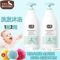 [促销]儿童沐浴露洗水婴儿洗沐二合一帮婴宝洗露洗头膏沐浴露家庭装