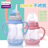 [促销]婴儿水杯吸管防摔宝宝奶瓶宽口喝水儿童塑料学饮杯头盖子感温套装