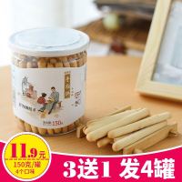 [促销]✅手指饼零食6个月宝宝磨牙棒 婴儿磨牙饼干高钙饼干婴儿辅食