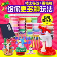 [促销](送收纳盒,送模具)彩盒装粘土水晶泥彩泥套装儿童玩具