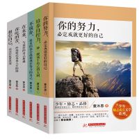 [促销]解决孩子叛逆]青少年励志故事书 初中生小学生四五六年级课外书