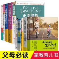 [促销]全套10册0-12岁]如何说孩子才会听儿童心理学育儿书籍父母必读