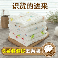 [促销]宝宝口水巾婴儿小方巾纯棉纱布洗脸纱巾超柔洗澡儿童超软毛巾