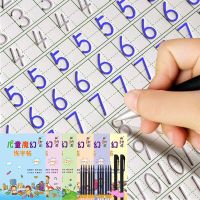 [促销][7本套装+赠24件好礼/单本装]幼儿凹数字绘画3-10岁写字练字