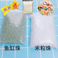 [促销][送硼砂]仿真米粒珠 史莱姆材料 米粒泥 史莱姆填充物混入物