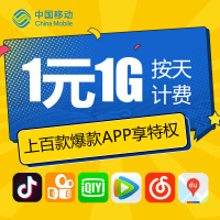 中国移动大王卡4g流量卡手机卡电话卡流量上网卡全国通用无漫游4g无线上网卡
