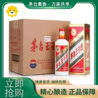 茅台王子酒53度 500ML*6瓶 酱香型白酒 整箱装(内送三个礼品袋)