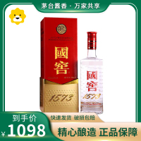 (正品保证假一赔十)52°泸州老窖国窖1573 500ml 盒装 浓香型白酒 单瓶装