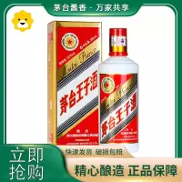 贵州茅台 53度茅台王子酒普王子500ml 单瓶装 酱香型白酒