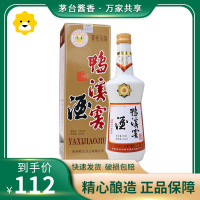鸭溪窖精品乳白瓶 浓香型白酒 54度500ml单瓶装纯粮食白酒瓷瓶装