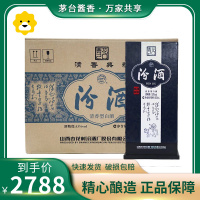 (新老包装随机发货·假一赔十)山西汾酒系列 53度二十年汾酒青花瓷20年500ML*6瓶整箱 山西特产