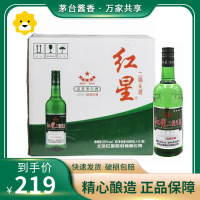 [保证正品]红星二锅头 39度清香经典 500ml*12瓶 整箱装 清香型白酒