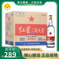 [保证正品]红星二锅头白酒 65度特制白标 清香型 500ml*12瓶 整箱装