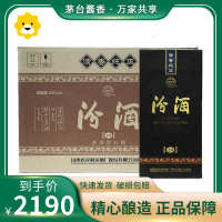 [正品保障假一陪十]山西汾酒20年(二十年) 陈酿53度黑坛汾酒 475mL*6瓶 清香型白酒整箱装