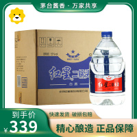 [保证正品]红星二锅头桶装白酒 52度 5L*4桶 清香型 整箱装