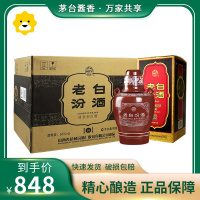 山西汾酒老白汾10年53度475mlx6瓶整箱清香型白酒汾酒十年