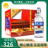 永丰二锅头白酒出口型小方瓶纯粮酒清香型白酒 42度蓝标500ml*12瓶整箱装 送图片礼品