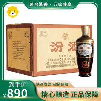 汾酒 棕玻 出口型摩登棕 42度 500mL*12 整箱 清香型白酒