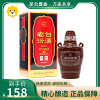 汾酒 清香型白酒 53度十年老白汾酒(10年)53度475ML 单瓶装