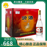 汾酒 白酒盖玻汾 清香型 高度白酒 53度 475ml*12瓶 整箱装