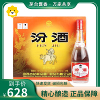 汾酒 红盖玻汾 42度 475ml*12瓶 整箱 清香型白酒