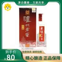泸州老窖 头曲 38度 500ml单瓶 浓香型白酒