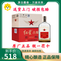 红星 白酒 二锅头 古酿 兼香型 43度 500ml*6瓶 整箱装