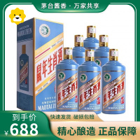 纯元牌贵州茅台 镇53度酱香型白酒(鼠年生肖酒)整箱6瓶*500ml