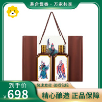 贵州茅台镇 仁义圣贤酒酱香型白酒 53度2瓶礼盒装