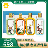 贵州茅台镇酱香型白酒礼盒53度四季吉祥500ml*4瓶礼盒装