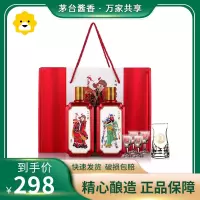 贵州茅台镇酱香型礼盒白酒财到福到53度500ml整箱两瓶装