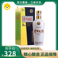 贵州茅台 53度 酱香型白酒礼盒 贵州大曲 70年代 500ml 单瓶