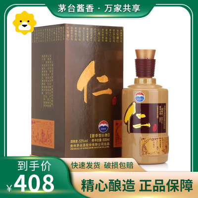 贵州茅台仁酒 53度 酱香型白酒500ml 单瓶装