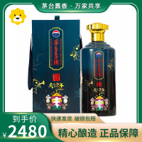 贵州茅台王子酒(庚子鼠年)53度酱香型白酒 2.5L*1瓶 单瓶装
