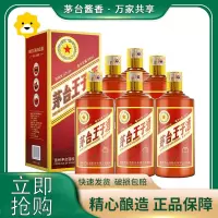 贵州茅台 茅台王子酒 传承1999 53度 500ml*6瓶整箱装 酱香型白酒