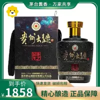 贵州茅台 贵州大曲(庚子鼠年)生肖酒 53度 酱香型 2.5L *1坛 礼盒装