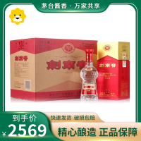 (正品保证假一赔十)剑南春 水晶剑 38度500ml*6浓香型白酒