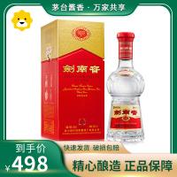 剑南春 水晶剑 普剑 52度500ml 单瓶