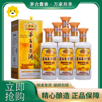 贵州茅台王子酒茅台珍品王子酒 53度酱香型白酒 500ml*6瓶