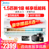 美的(Midea) 1.5匹智能冷暖挂机空调 一级能效变频 挂壁式家用极酷 KFR-35GW/N8VHA1