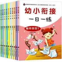 2018幼小衔接一日一练全10册入学准备100分0-6岁整合启蒙教材5和10以内数学加减法