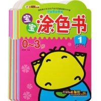 全8册小笨熊学画书宝宝涂色书0-1-2-3-4-5-6岁幼儿启蒙认知益智学画画书宝宝早教书 学前班大班幼儿园教材涂色书