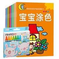 幼儿童学画画书宝宝涂色2书绘画本2-3岁宝宝涂色本 少儿幼儿绘画启蒙书籍