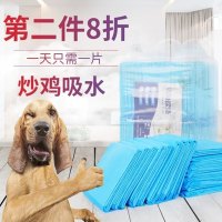狗狗尿垫加厚尿不湿尿片除臭兔子纸泰迪吸水垫用品宠物用狗尿布