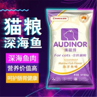 猫粮500g成幼猫海洋鱼味低盐美毛去毛球天然猫粮1斤