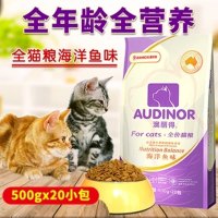 猫粮10kg成幼猫海洋鱼味低盐美毛去毛球天然猫粮20斤