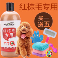 狗狗沐浴露洗发水泰迪金毛贵宾博美红棕专用黑色洗澡杀菌除臭螨