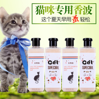 猫沐浴露猫咪专用香波除蚤灭虱杀螨除菌英短猫洗澡用品猫咪沐浴露